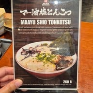 Bankara Ramen สยามพารากอน