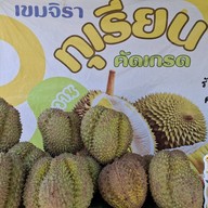 ร้านเขมจิรา ทุเรียนคัดเกรด