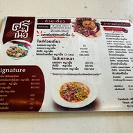 ศรีเนื้อ