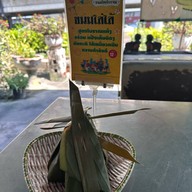 ต้มเลือดหมูตลิ่งชัน