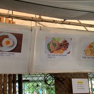 เมนู ร้านโจ๊กเฟื่องสุข1