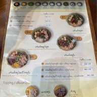 ร้านก๋วยเตี๋ยวเรือวันจันทร์ -
