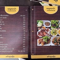 ครัวคุณตุ้ม