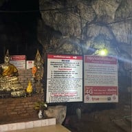 ถ้ำเชียงดาว