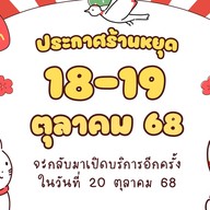 บูโตริ (BUTORI) อาหารญี่ปุ่น ตลาด Bigfood 3 บูเลอวาร์ด ศรีราชา