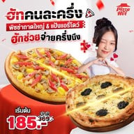 Pizza Hut โลตัส โรจนะ อยุธยา
