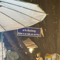 วัดพันอ้น