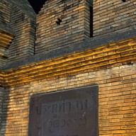 ประตูท่าแพ