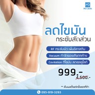 MD SKIN เอ็มดี สกิน