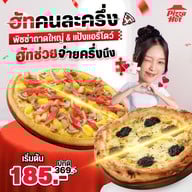 Pizza Hut พัทยา นาเกลือ