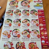 หมูกรอบอาโป รามคำแหง110 รามคำแหง110