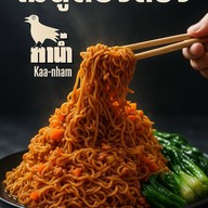 ร้านกาน้ำ -