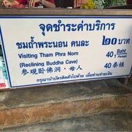 ถ้ำเชียงดาว