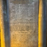 ประตูท่าแพ