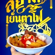 Cloud Village - ปั๊มบางจาก หนองเบน นครสวรรค์