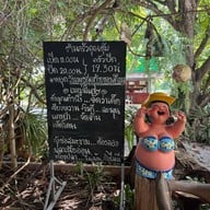 ครัวคุณตุ้ม