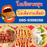 โตเกียวพรสุข ซอยเปียร์นนลำลูกกา