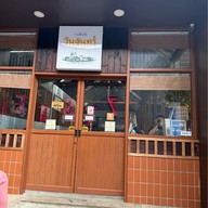 ร้านก๋วยเตี๋ยวเรือวันจันทร์ -