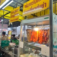 โซดาบะหมี่เกี๊ยว