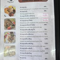 เมนู คุณเจี๊ยบอาหารทะเลตามสั่ง