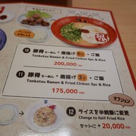 เมนู Ramen Danbo