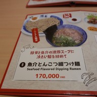 เมนู Ramen Danbo
