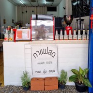 ณ คาเฟ่ ลำปลายมาศ