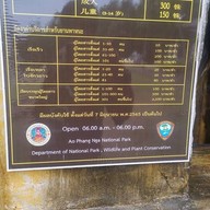 อุทยานแห่งชาติอ่าวพังงา