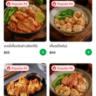 ห่อเกี๊ยว บางนา