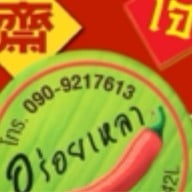 อร่อยเหลา (วัดราชบพิธ) อร่อยทุกเมนู อร่อยเหลา