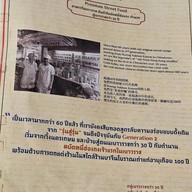 เซี้ยไชน่าทาวน์ 謝, Xie Chinatown  เยาวราช