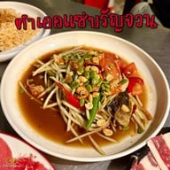 เออแซ่บ แจ่วฮ้อน ลาดพร้าว 64