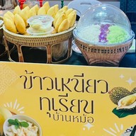 ข้าวเหนียวมะม่วงบ้านหม้อ