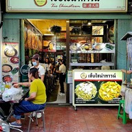 เซี้ยไชน่าทาวน์ 謝, Xie Chinatown  เยาวราช