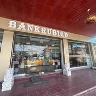 หน้าร้าน บ้านครูเบิร์ด