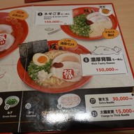 เมนู Ramen Danbo