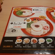 เมนู Ramen Danbo