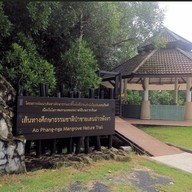 บรรยากาศ อุทยานแห่งชาติอ่าวพังงา