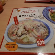 เมนู Ramen Danbo
