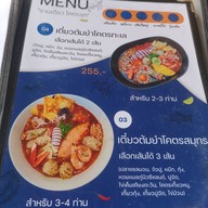 เมนู กิน’กับ Kin’Kabb