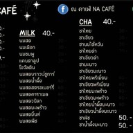 ณ คาเฟ่ ลำปลายมาศ