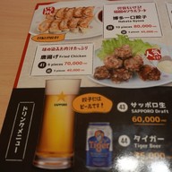 เมนู Ramen Danbo