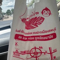 เมนูของร้าน บ้านครูเบิร์ด