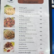 เมนู คุณเจี๊ยบอาหารทะเลตามสั่ง