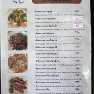 เมนู คุณเจี๊ยบอาหารทะเลตามสั่ง