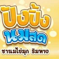 ปังปิ้งนมสด&ชา  COFFEE  X  PREMIUM  (ถนนสุจินดา  กาฬสินธุ์)