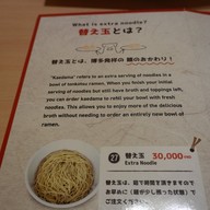 เมนู Ramen Danbo