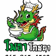 โพธา โภชนา โพธา โภชนา