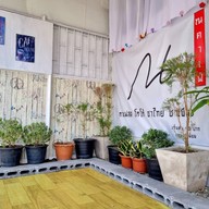 ณ คาเฟ่ ลำปลายมาศ