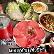 เออแซ่บ แจ่วฮ้อน ลาดพร้าว 64